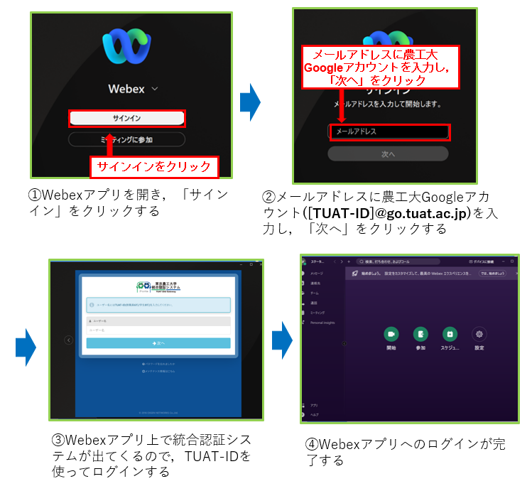 webex_アプリ.png