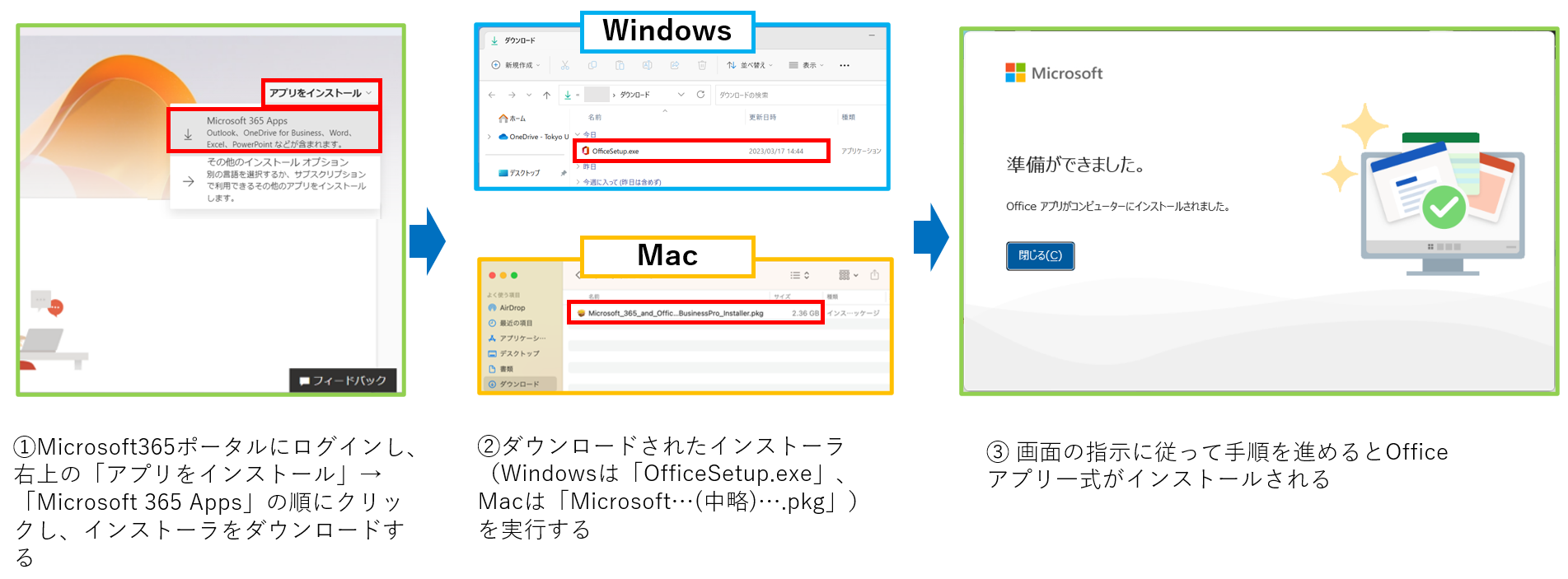 MS365インストール1.png