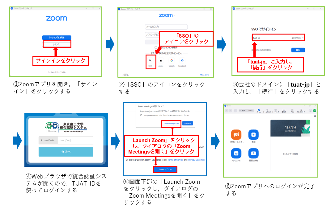 zoom_アプリ.png