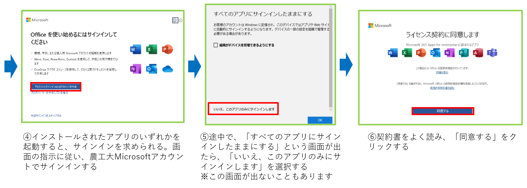 MS365インストール2.png